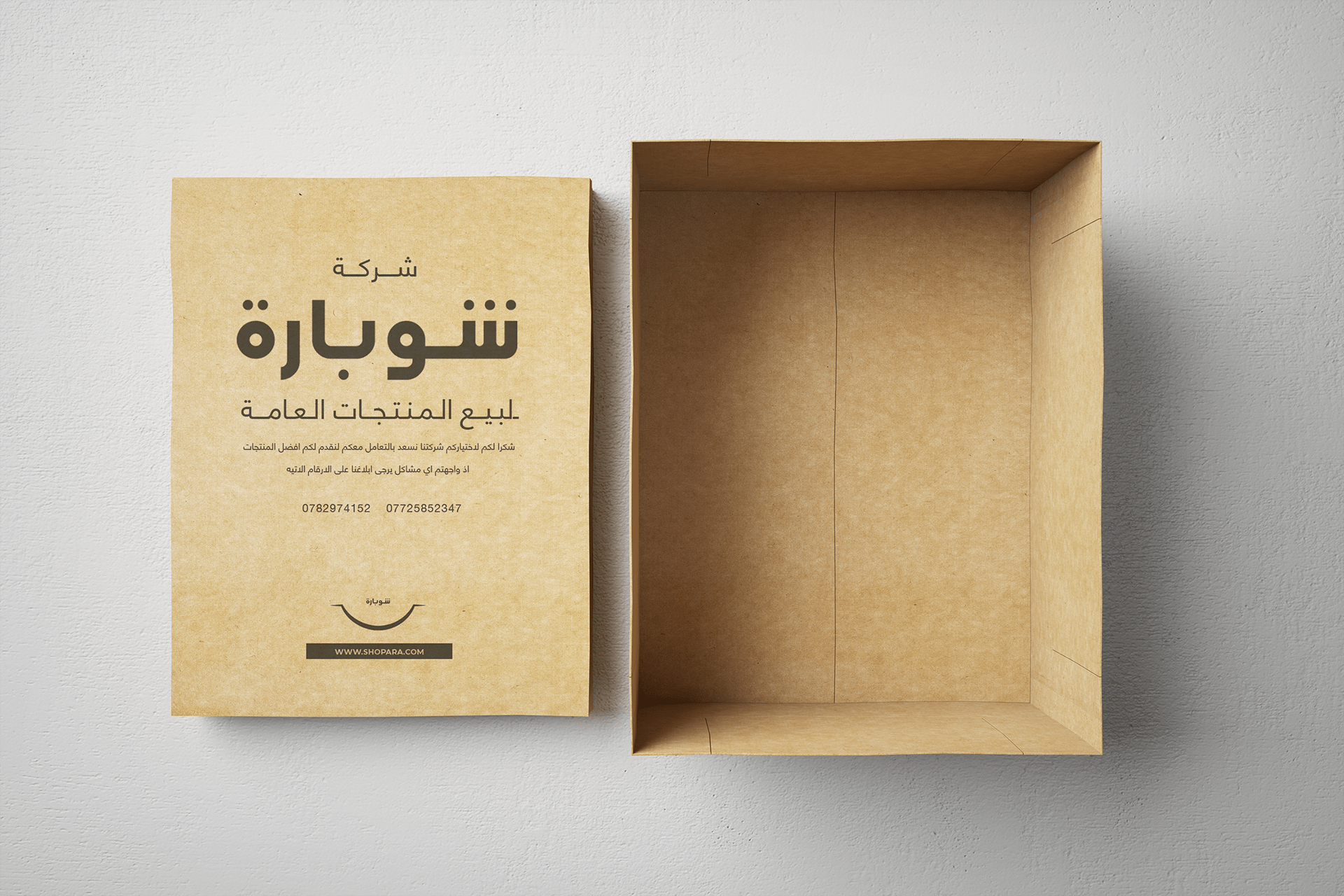 Logo Mockup Box